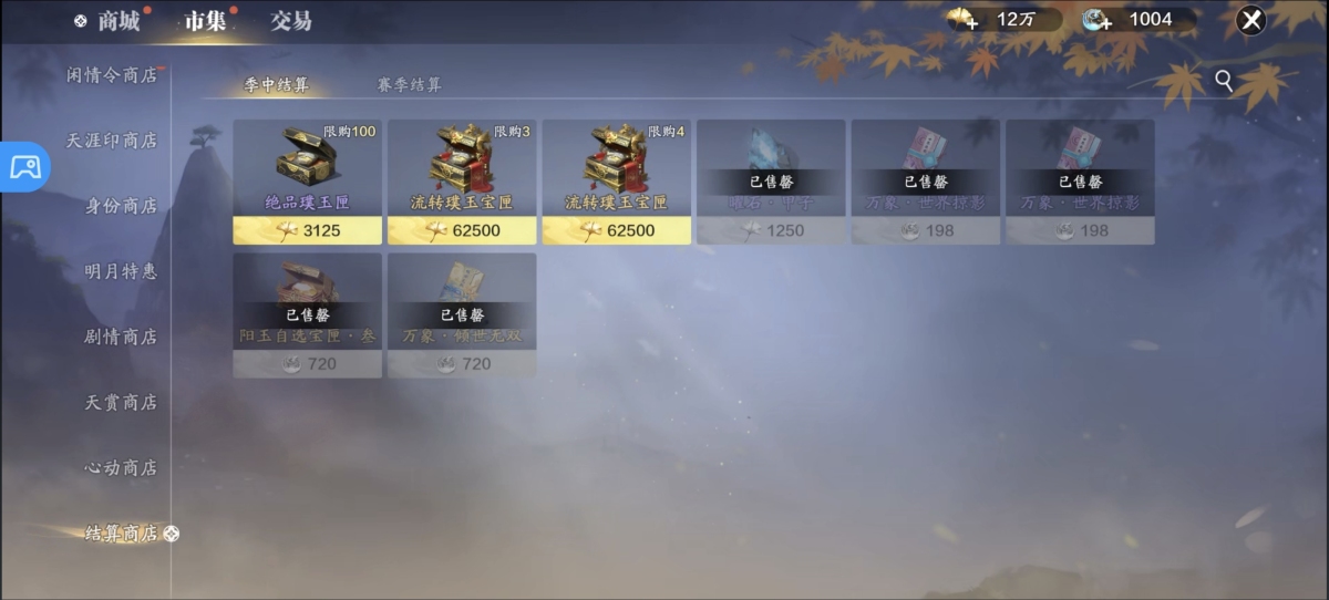 天刀手游截图-52574
