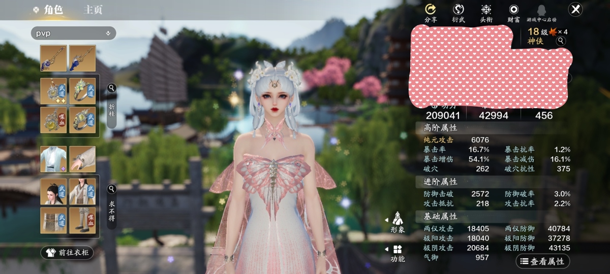 天刀手游截图-52580