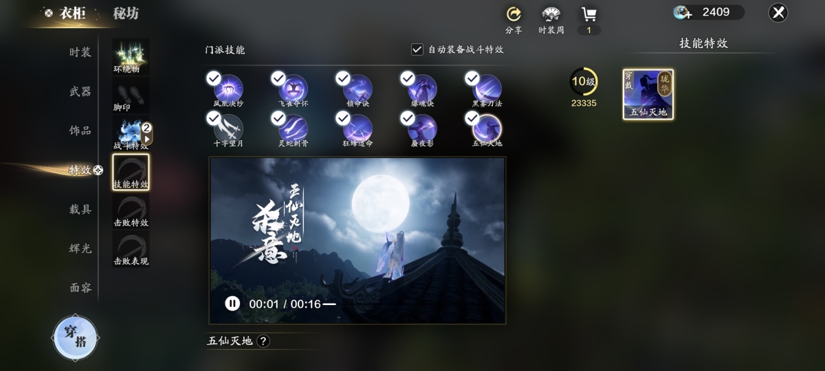天刀手游截图-52582