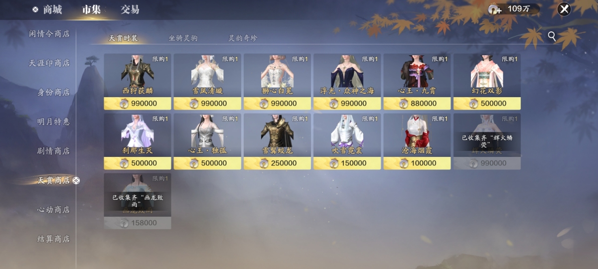 天刀手游截图-52584