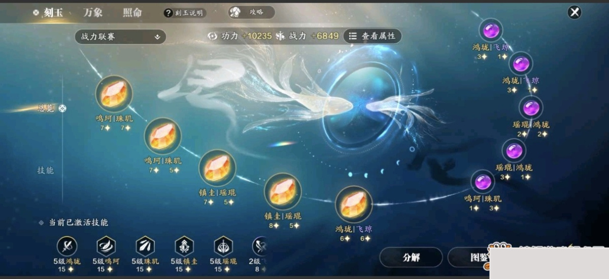 天刀手游截图-52594