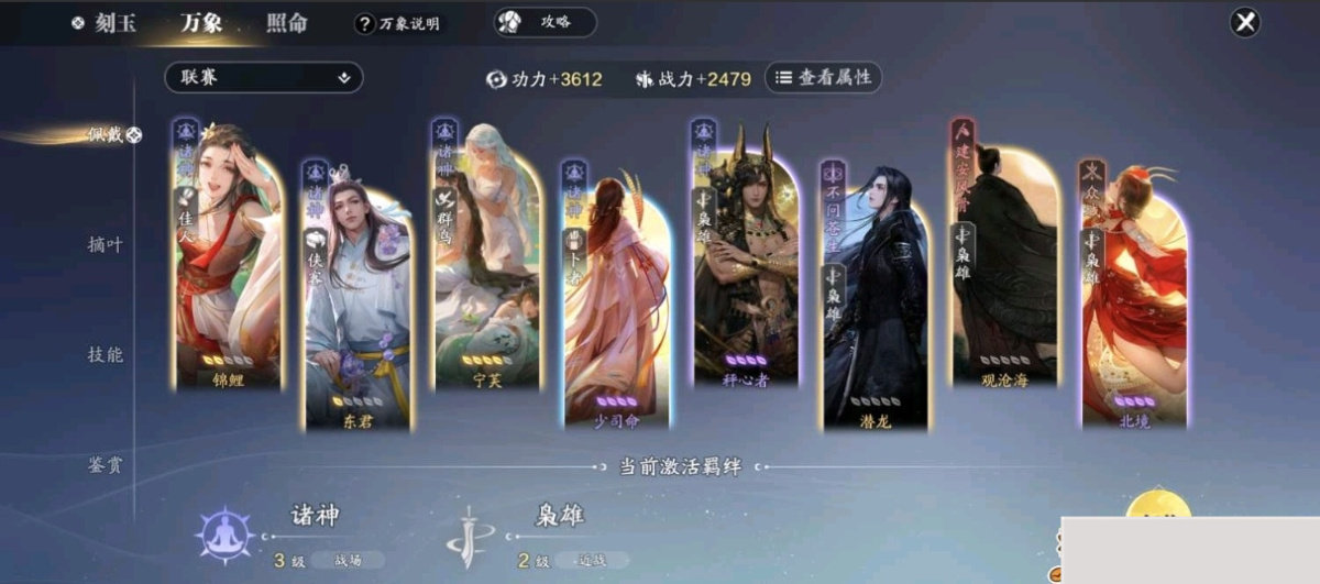 天刀手游截图-52595