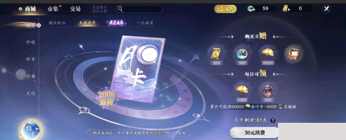 天刀手游截图-52597