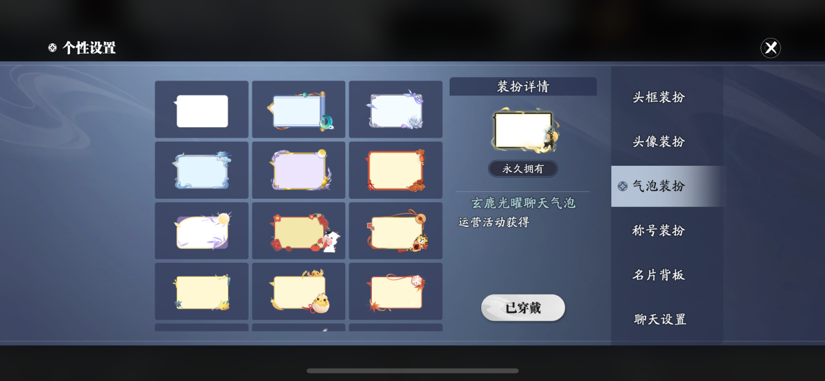 天刀手游截图-52599