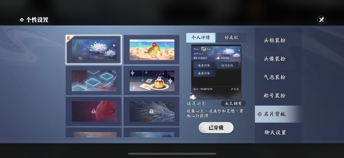 天刀手游截图-52600