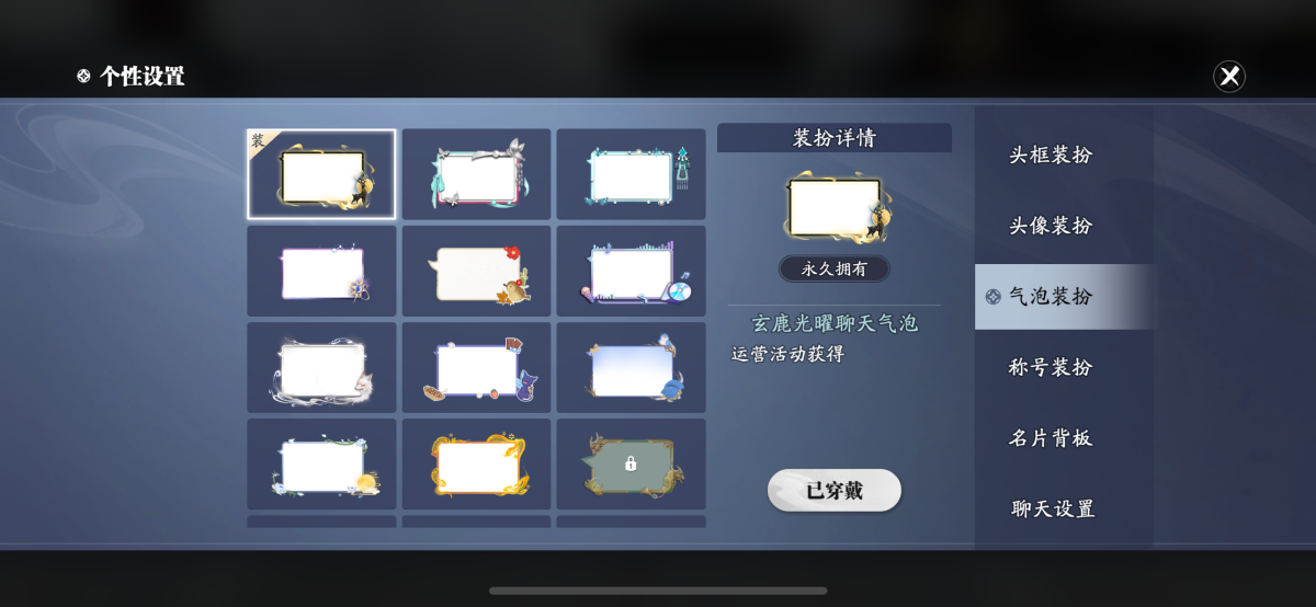天刀手游截图-52602