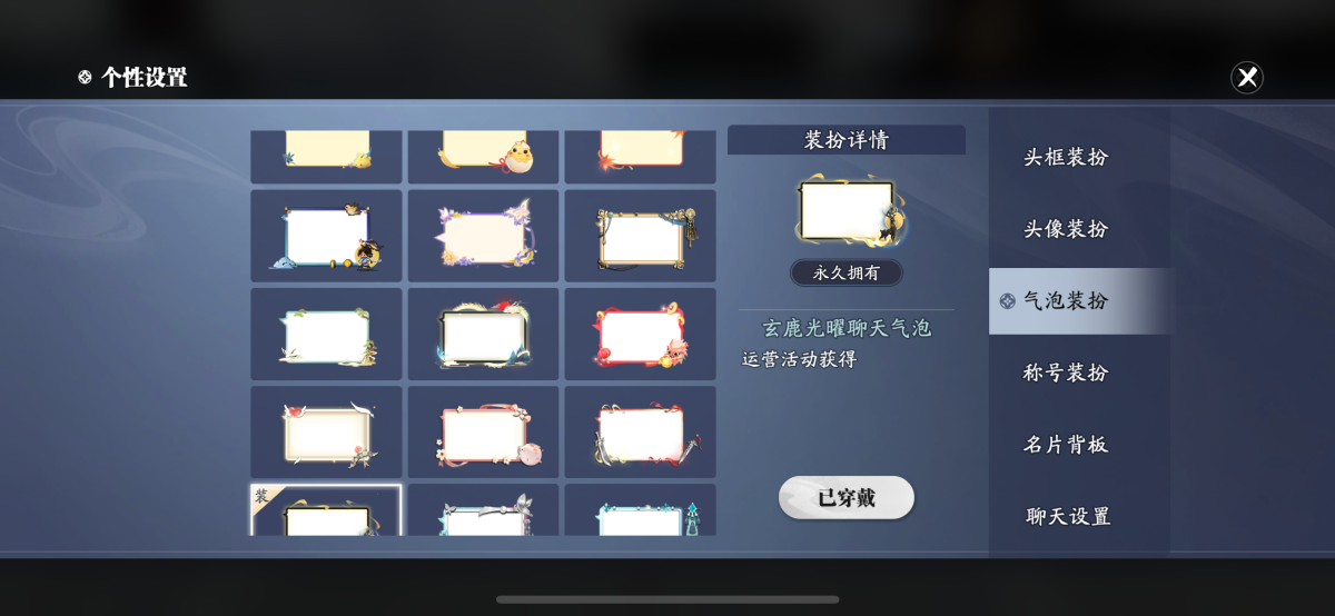 天刀手游截图-52604
