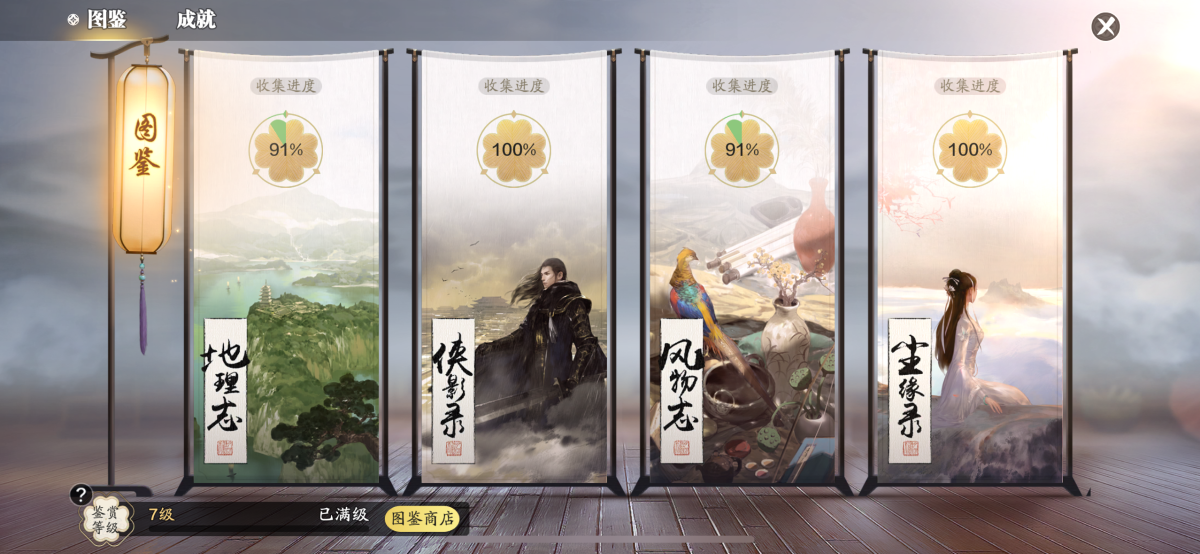 天刀手游截图-52606