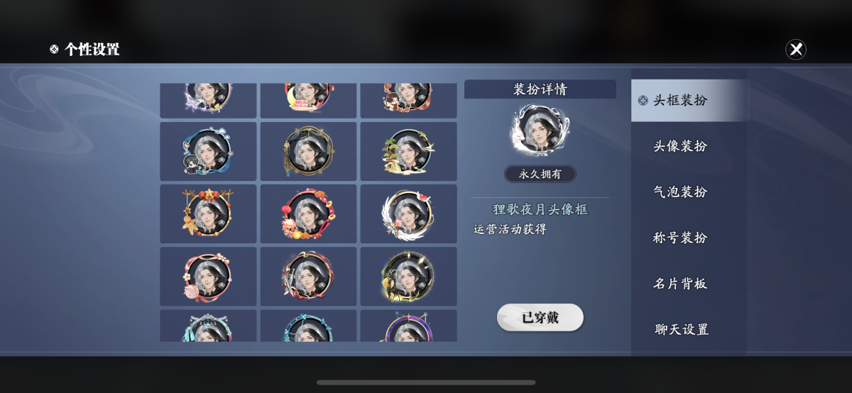 天刀手游截图-52607