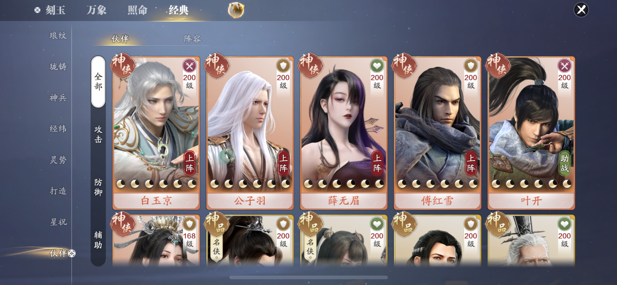 天刀手游截图-52609