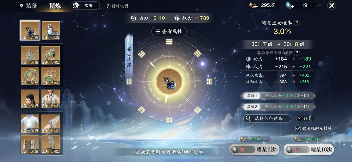 天刀手游截图-52610