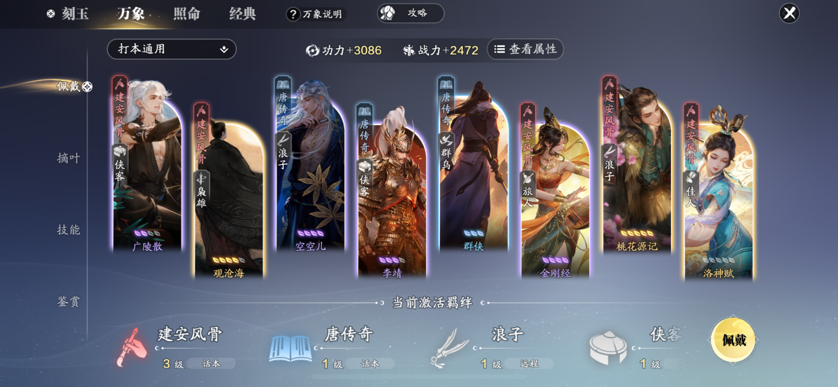 天刀手游截图-52611