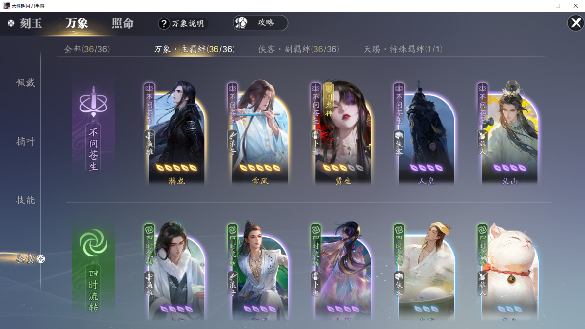 天刀手游截图-52620