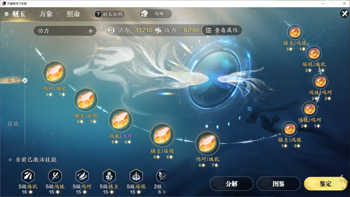 天刀手游截图-52621