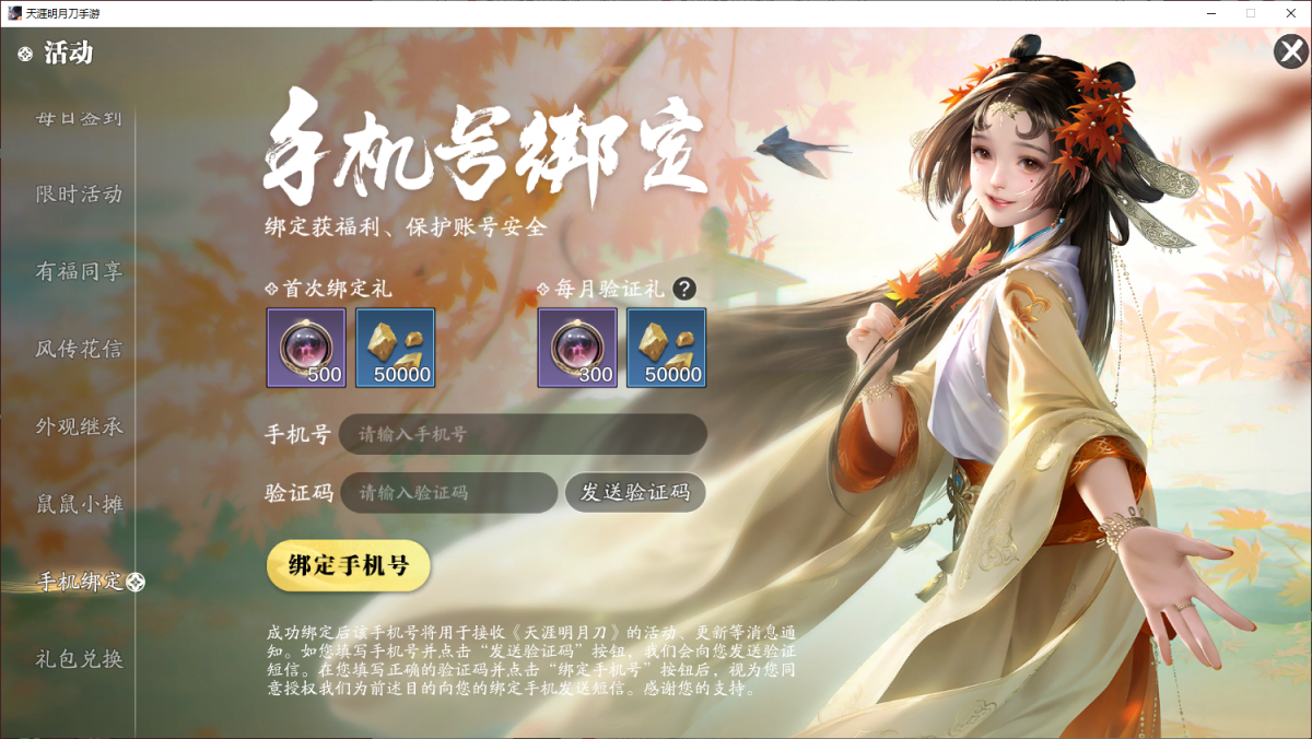 天刀手游截图-52622