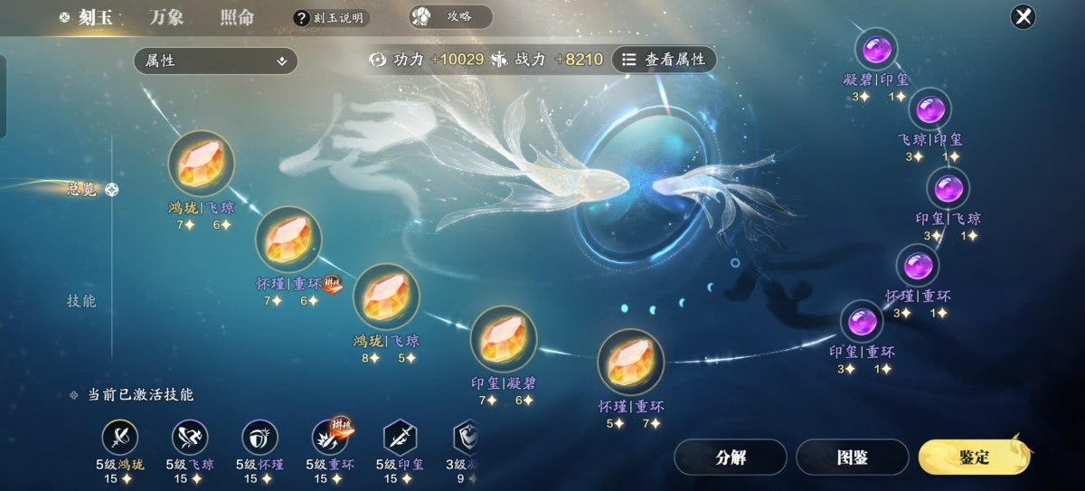 天刀手游截图-52627