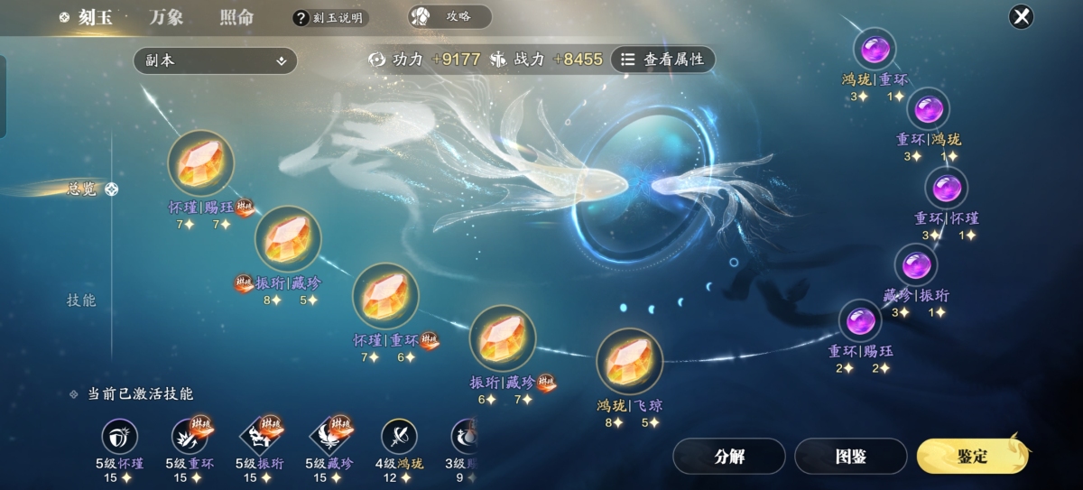 天刀手游截图-52628