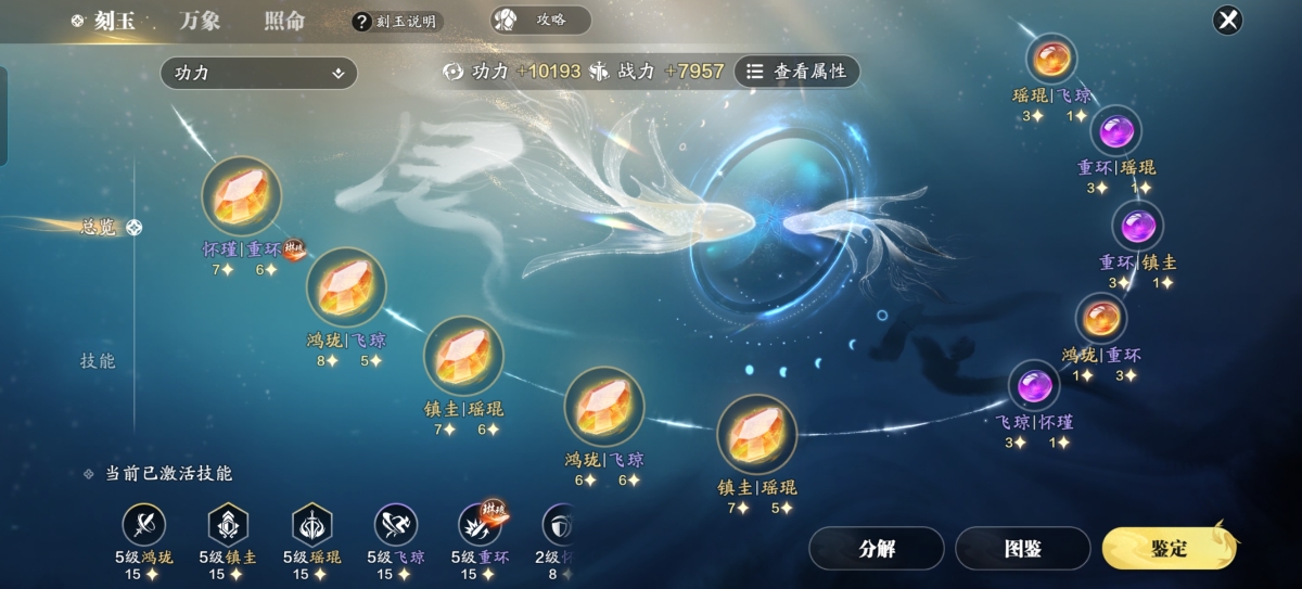 天刀手游截图-52629