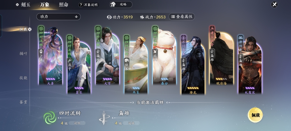 天刀手游截图-52630