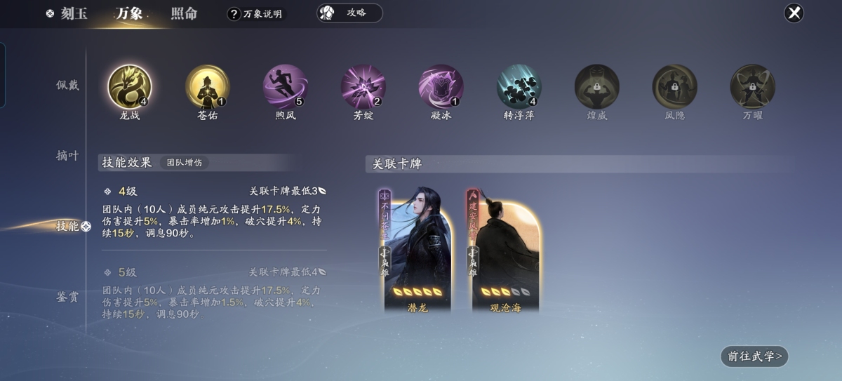 天刀手游截图-52631