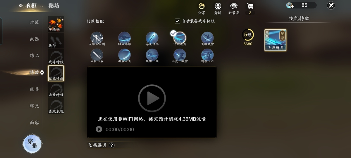 天刀手游截图-52638