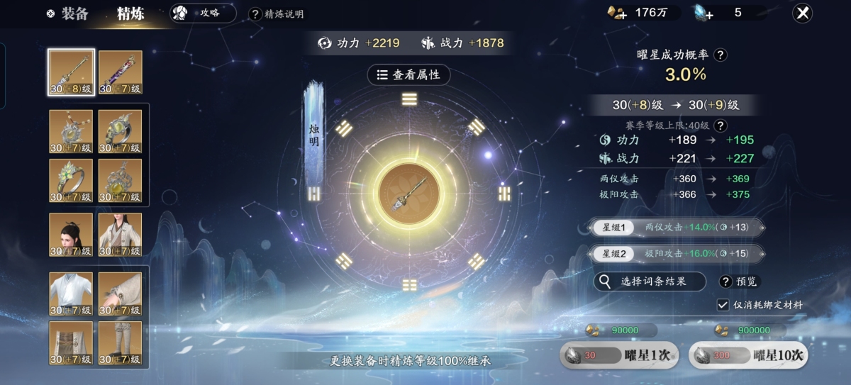 天刀手游截图-52640