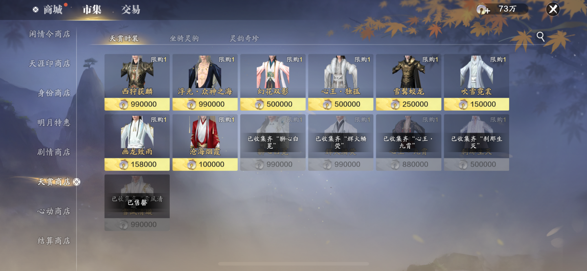 天刀手游截图-52645