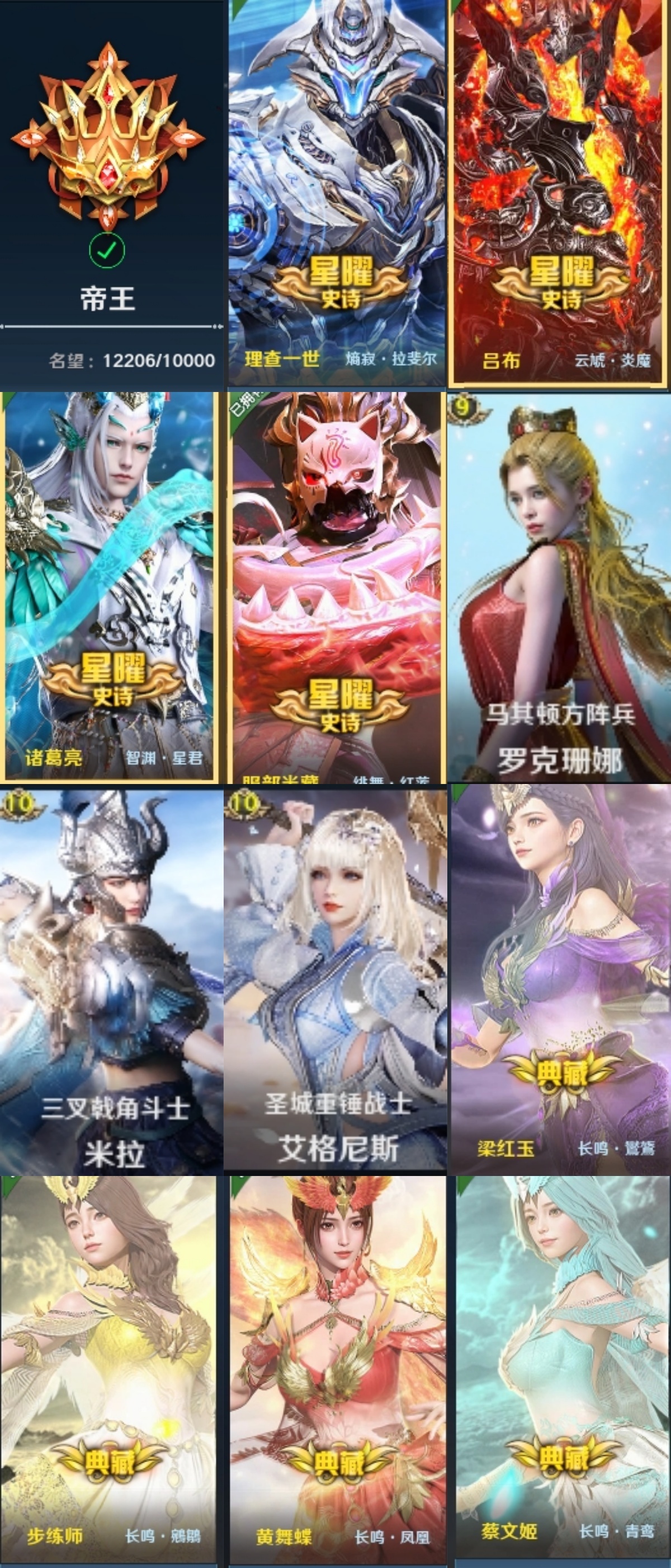 【铁甲雄兵区】帝王/8觉醒/全星耀/全兵皮/18辉石/全传承/老虎❤顺网登录，1.2万名望，氪了3-4万，详情看图【顺网账号】【自主截图】