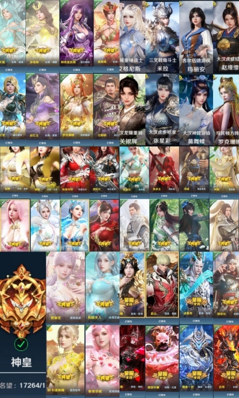 【铁甲雄兵区】神皇1.7名望，充值排行榜前20名。皮肤商城基本清空了❤云蟾登录【自主截图】