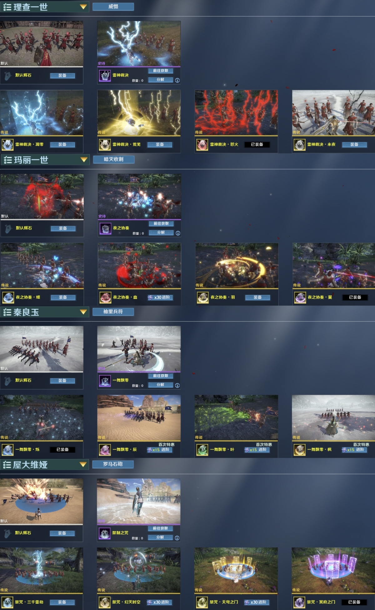 铁甲雄兵截图-52732