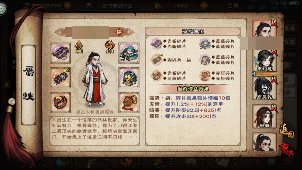 半新区凌波太玄泰斗号，副本除绝世外均速刷，葫芦侠账号，3000档家园 详情看图【自主截图】