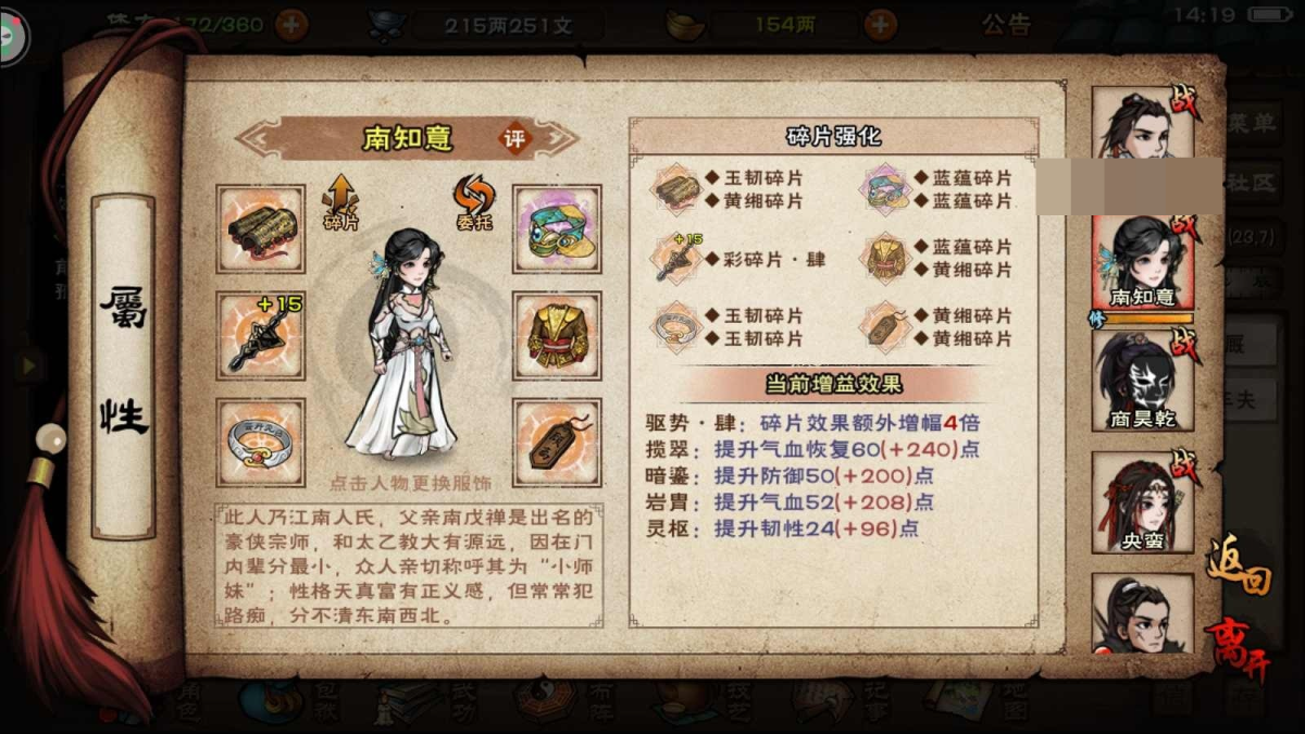 烟雨江湖截图-52779