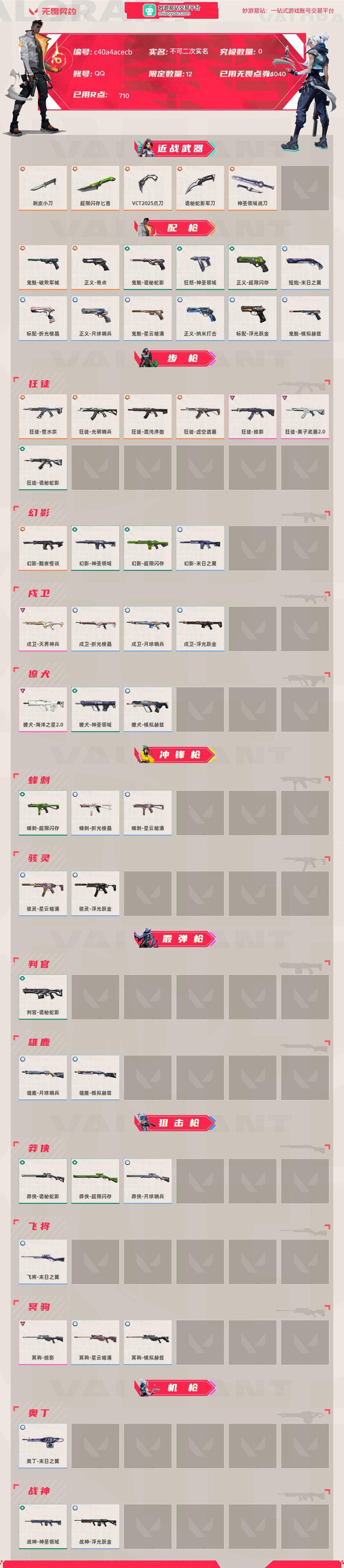 无畏契约截图-52781