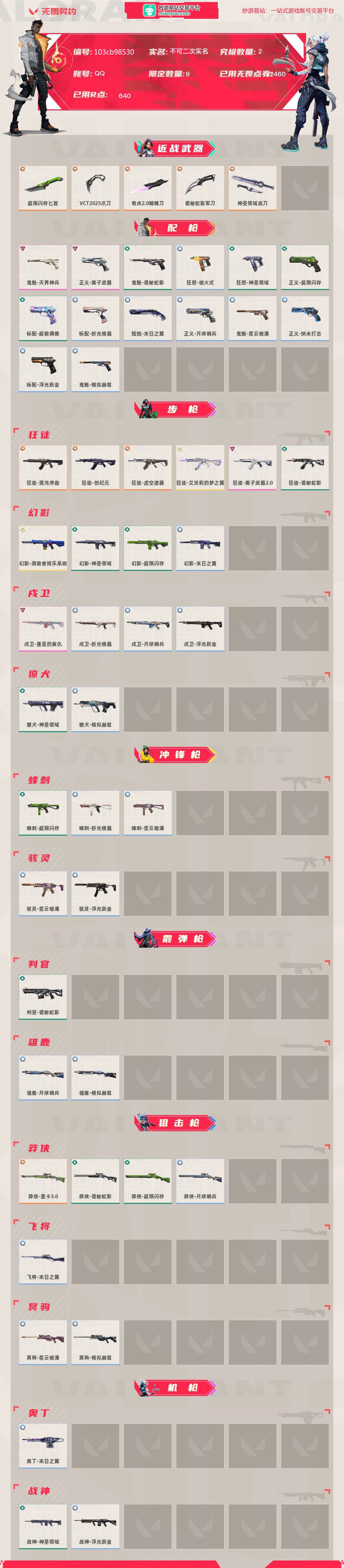 无畏契约截图-52794
