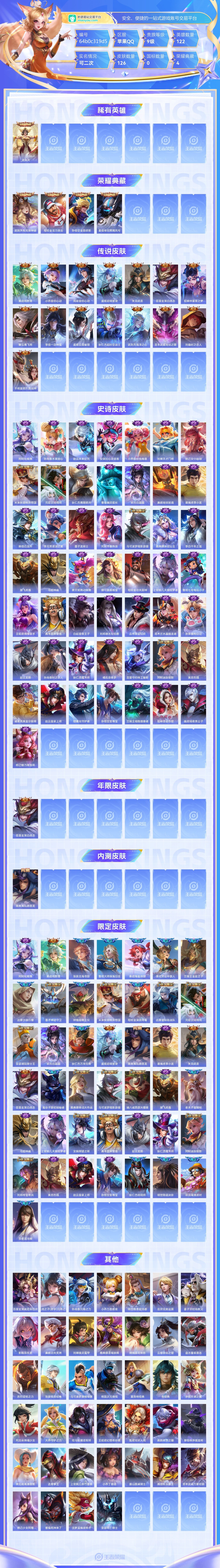 王者荣耀截图-52797