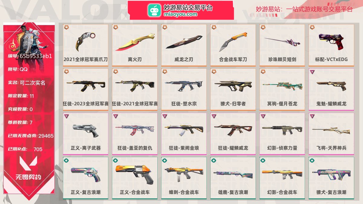 无畏契约截图-4825