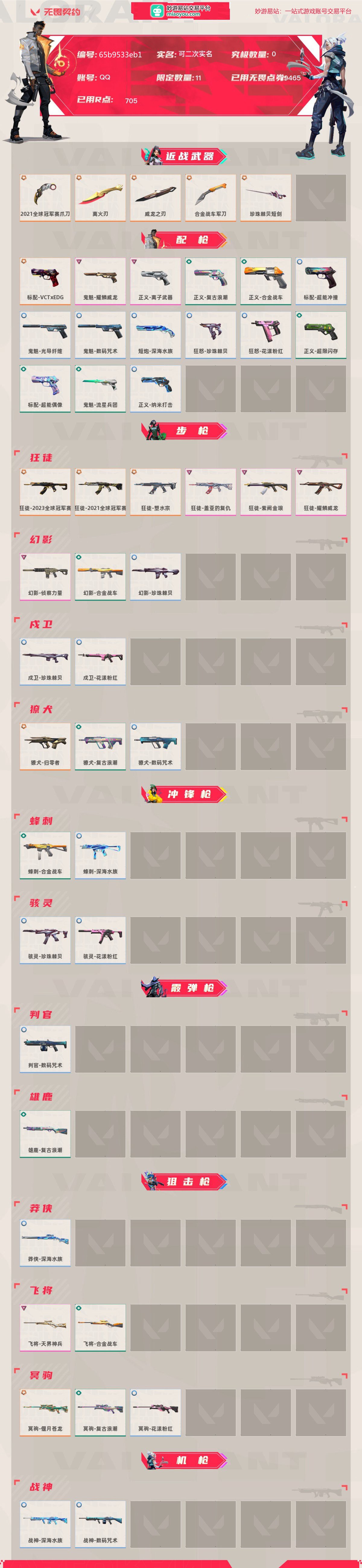 无畏契约截图-52803