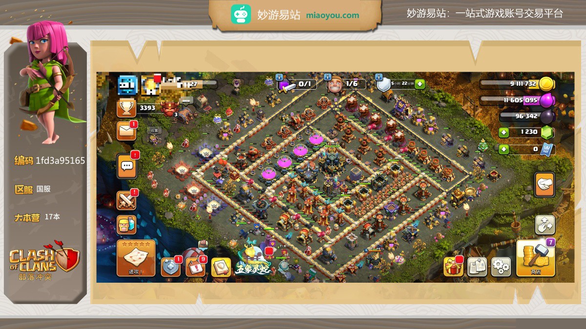 等级225，奖杯3393，宝石1230，17本，6农，英雄等级：96 98 80 71 49 ，详情看图 【国服】 【QQ】 【自主截图】
