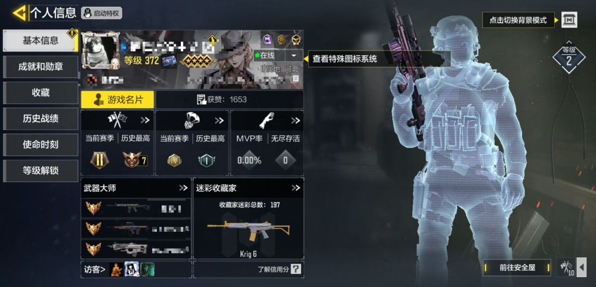 2神话武器，0典藏武器，6传说武器，0神话角色，0传说角色，0传说载具，神话武器：Krig6-冰霜巨龙，EM2-苍穹，传说武器：电棍-永恒炽热，KRM262-电玩高手，7-群山灿阳，SA80-狂暴冲锋，DLQ33-炫彩冬日，CR56-回音律动；详情看图【道具展示仅为截图时所拥有内容，具体以实际游戏内为准】【安卓QQ】【可二次实名】【无防沉迷】【官方截图】