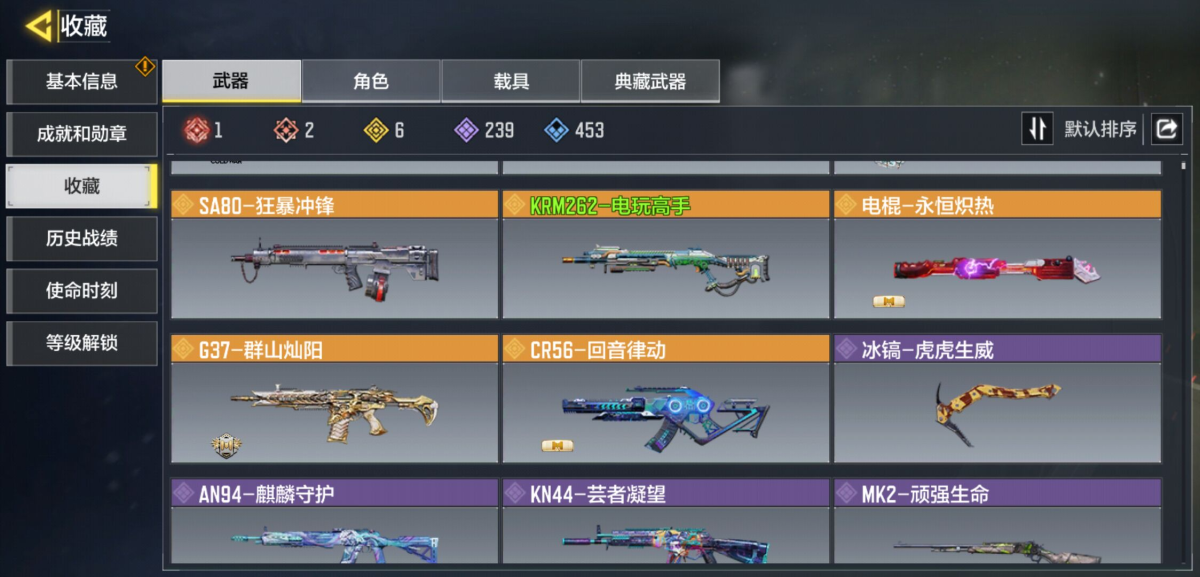使命召唤手游截图-52832