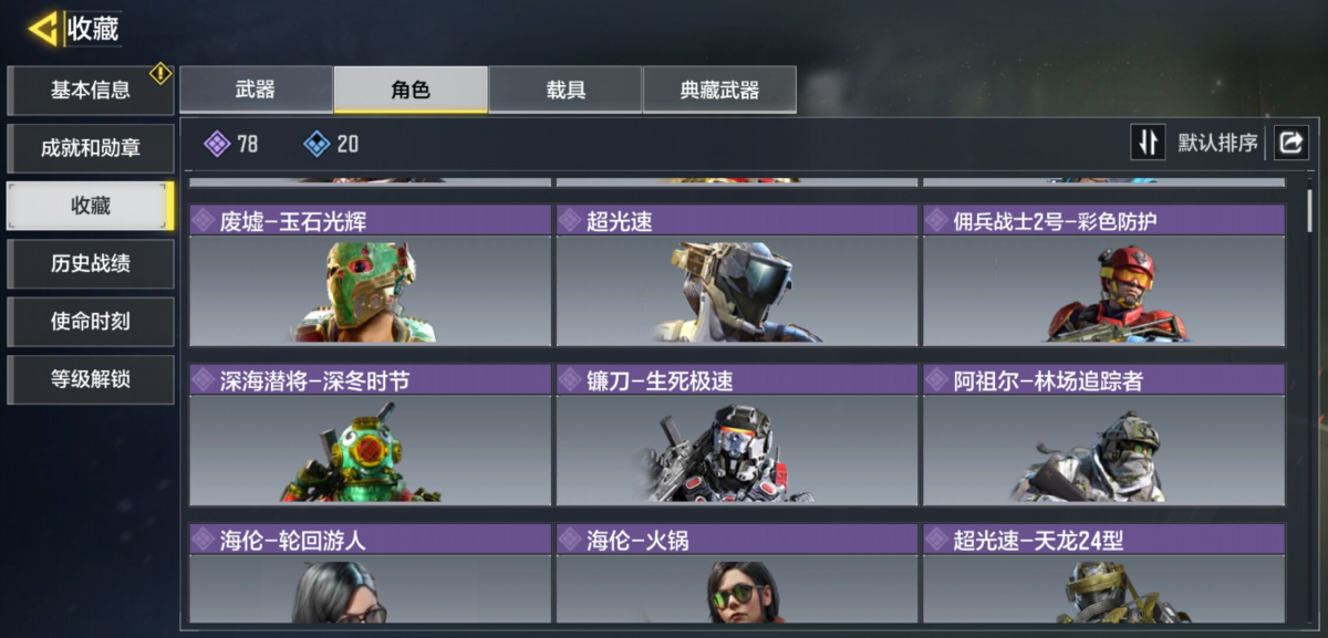 使命召唤手游截图-52834