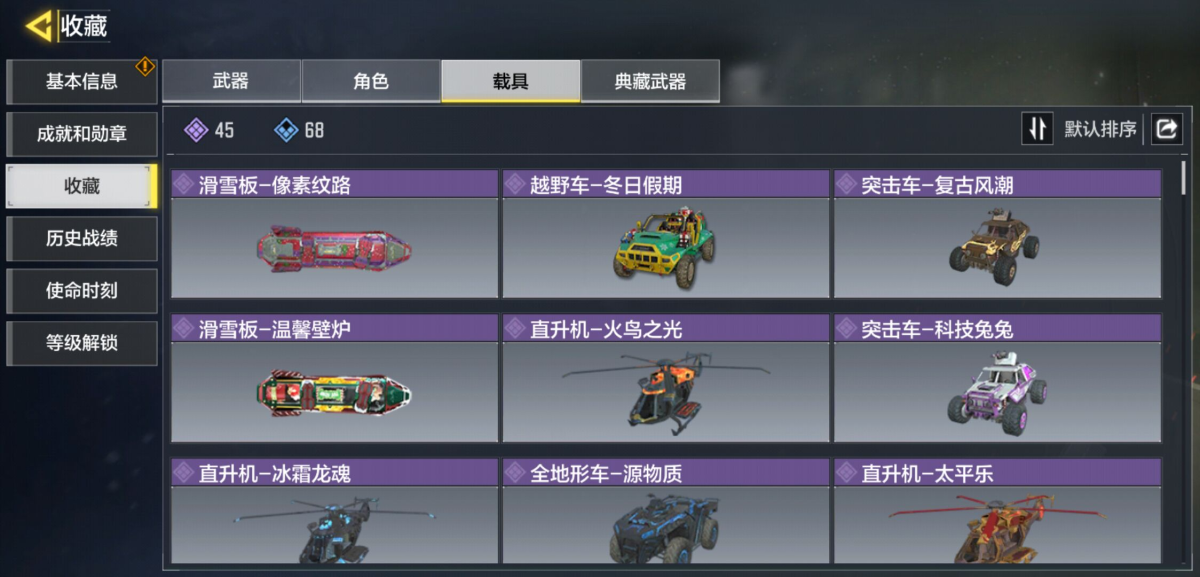 使命召唤手游截图-52835
