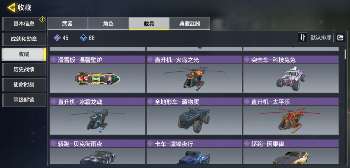 使命召唤手游截图-52836