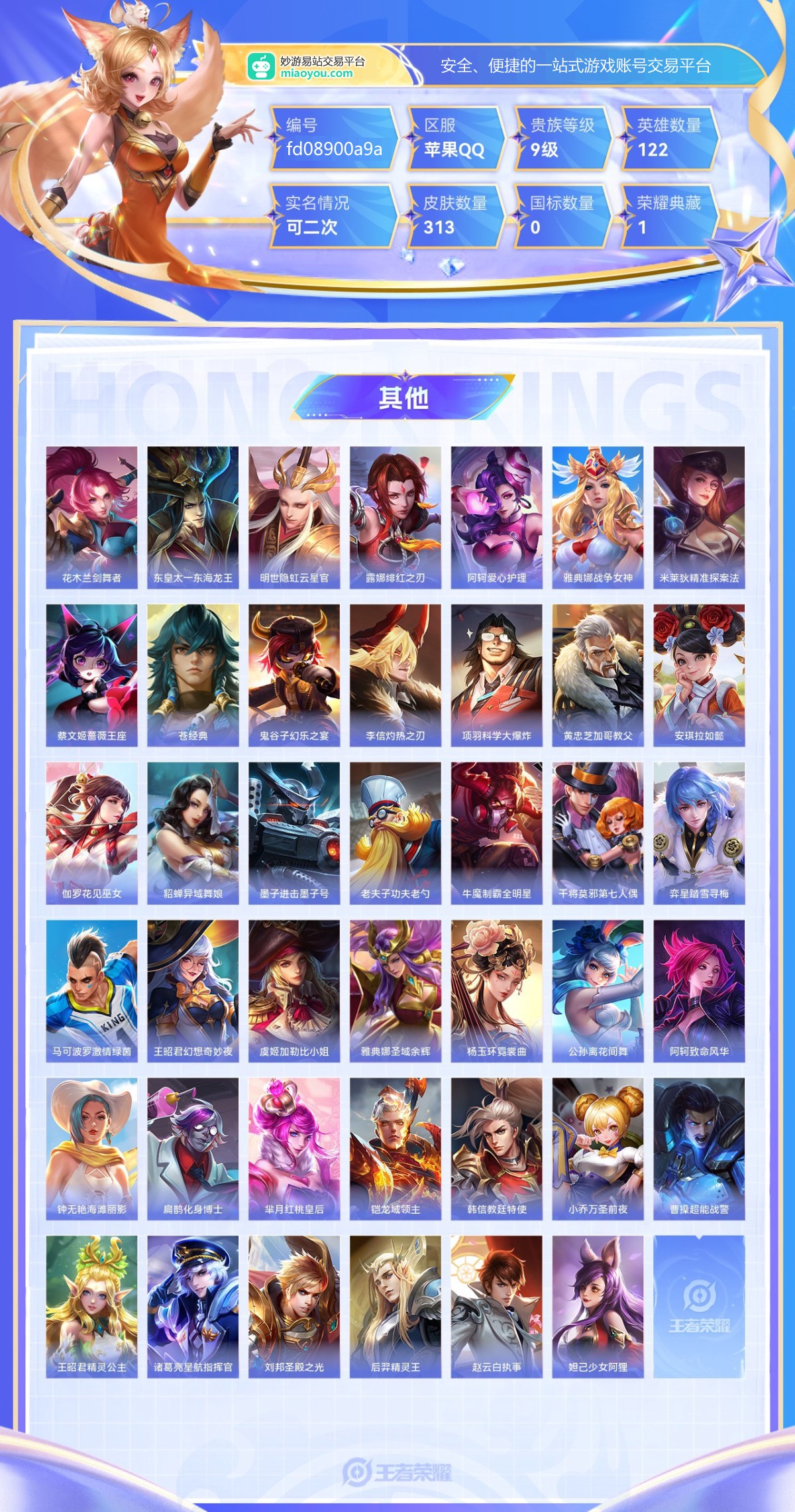 王者荣耀截图-52842