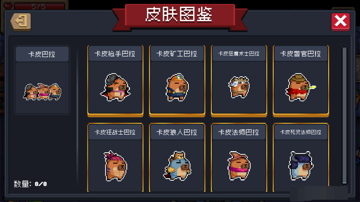 元气骑士截图-52849
