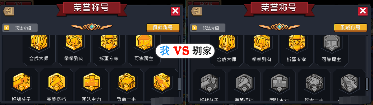 元气骑士截图-52854