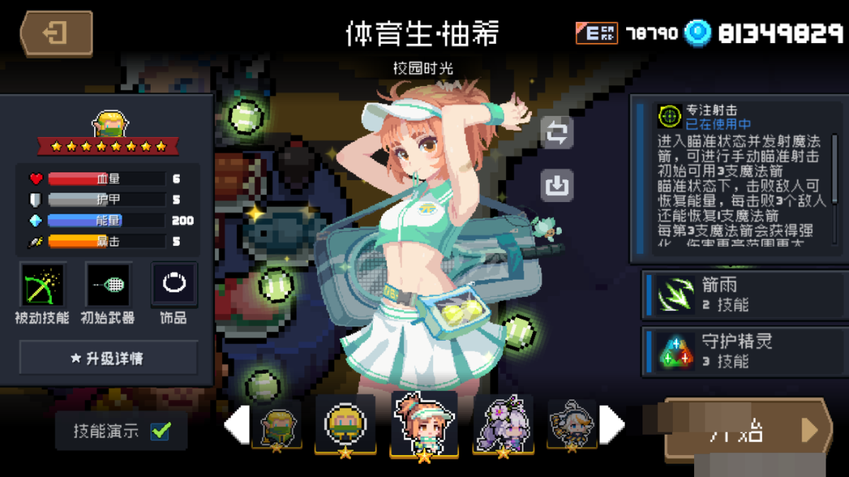 元气骑士截图-52855