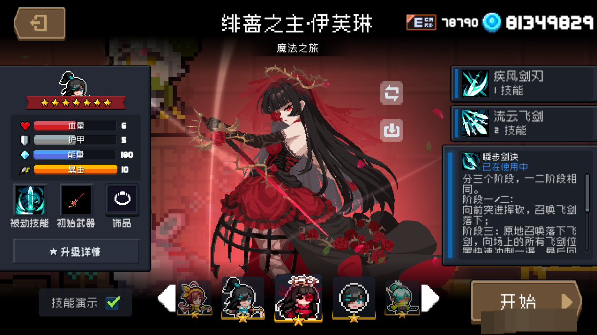 元气骑士截图-52858