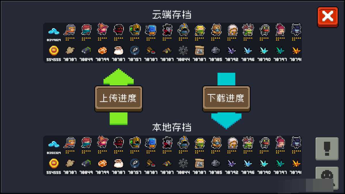 元气骑士截图-52859
