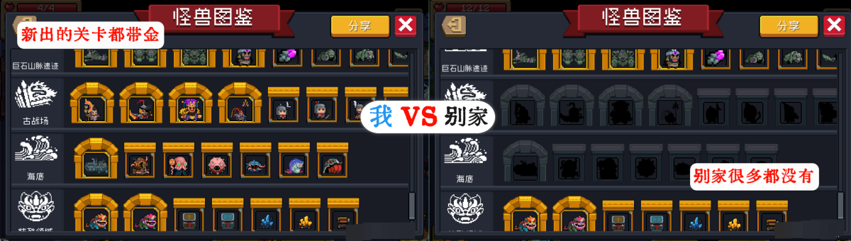 元气骑士截图-52860